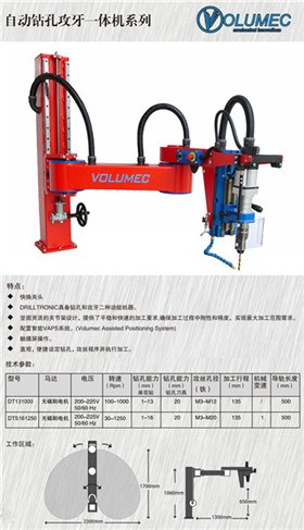 钻孔攻丝机销售/上海高品质钻孔攻丝机市场价格/艾奇供