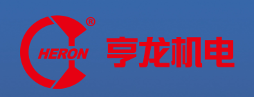 广州亨龙智能装备股份有限公司