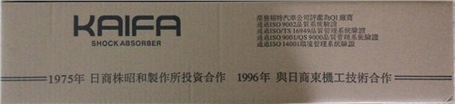 本田减震器配套/减震器开发/减震器供应价格/新台昭供