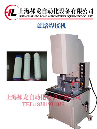 上海旋熔焊接机 上海旋熔焊接机供应商团购价格 郝龙供 