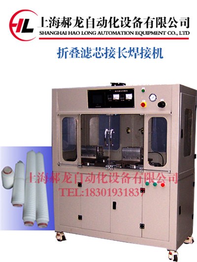 上海滤芯纵缝焊接机 上海滤芯纵缝焊接机制造商加盟热线 郝龙供