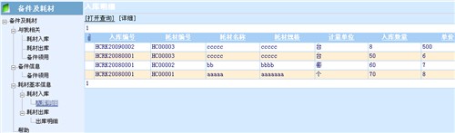 上海贺普卫生监督综合信息系统 卫生监督信息系统安全的 贺普供