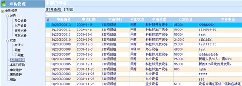 上海银行IT设备管理系统提供商 IT设备管理系统公司 贺普供