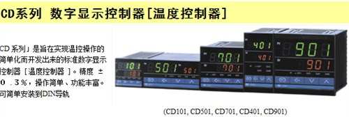 RKC温控仪上海代理/亨日供应/上海RKC温控仪质量保障
