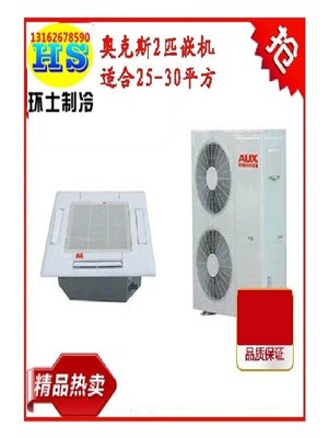 徐州海尔二手中央空调销售 海尔二手中央空调优惠销售 环士供