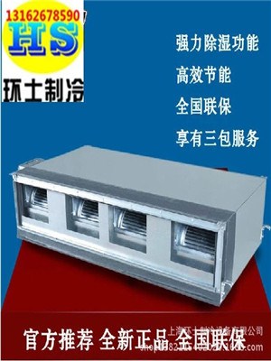 青浦区嵌入式空调 上海嵌入式空调顾客不二之选 环士供