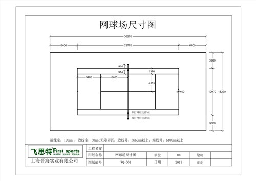 网球场划线 运动场划线 晋海供