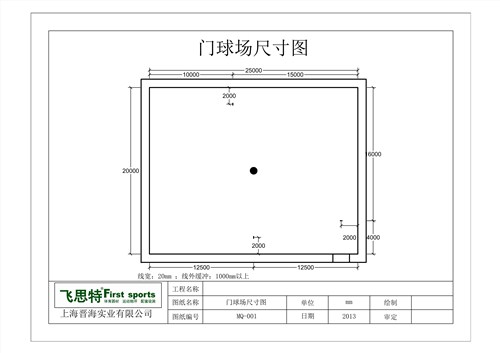 门球场划线 运动场划线 晋海供