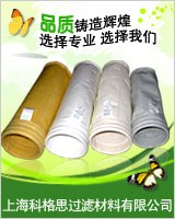 PPS集尘袋价格/PPS集尘袋质量可靠/科格思供