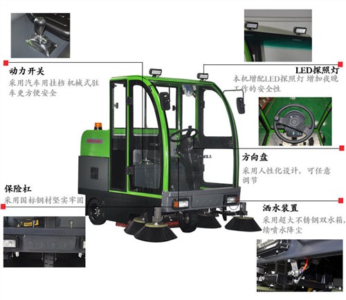 梁玉玺驾驶式扫地机清扫车