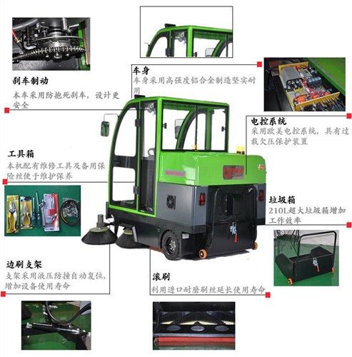 梁玉玺电瓶式清扫车扫地车