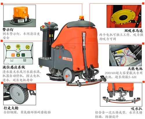 驾驶式洗地机电动洗地车