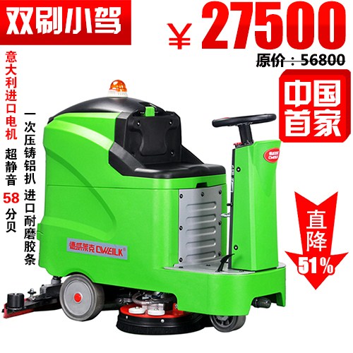 驾驶式洗地车/物业小区保洁用驾驶式洗地车多少钱/梁玉玺清洁