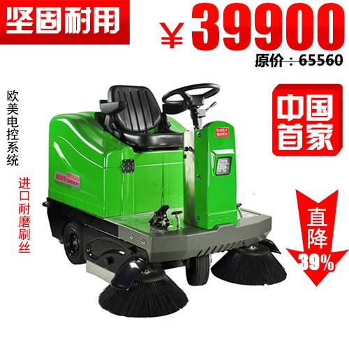 驾驶式扫地机/ 物业小区保洁用驾驶式扫地机销售/梁玉玺清洁