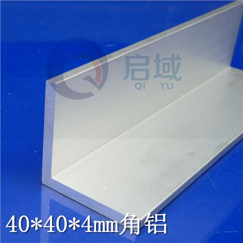4040-3MM角铝 角铝规格 等边角铝 启域供