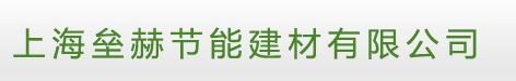 上海真空保温板 上海真空保温板批发商 垒赫供