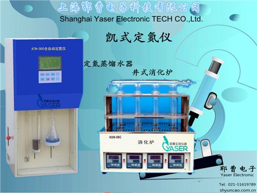 凯式定氮仪直销 凯式定氮仪直销质量有保证 郓曹供