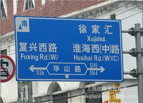 道路指示牌安装*厂区安全警示牌定做*上海交通标牌厂*