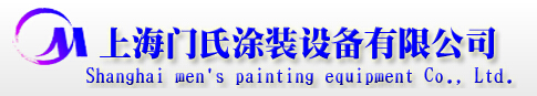 烤漆房制造厂家 上海哪里有优质烤漆房制造厂家 门氏供应