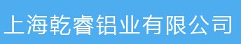 安徽铝板生产厂家 安徽铝板厂家直销 乾睿供