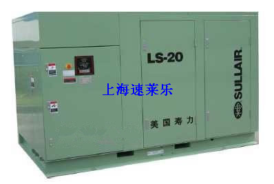上海空压机*螺杆空压机*河南空压机 LS25S系列速莱乐