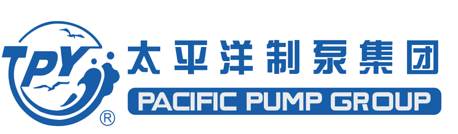 上海太平洋制泵（集团）有限公司