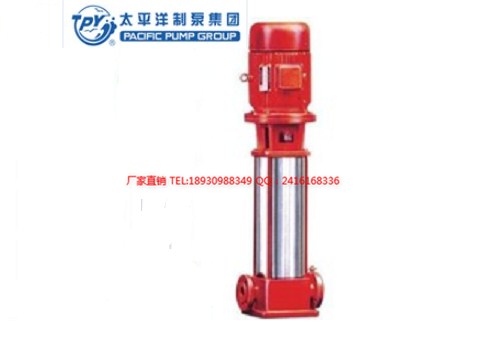 多级消防泵厂家 上海消防泵价格 消防泵哪家好 太平洋