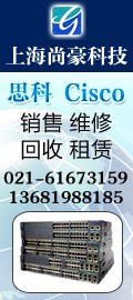 二手cisco回收3945l二手思科回收l上海二手思科回收l