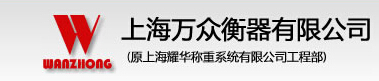 上海过磅软件销售/过磅软件厂家报价/万众供应