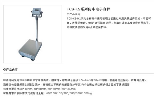 防水计重秤制造商 上海防水计重秤制造商地址 亚津供