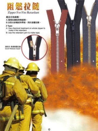 上海消防服装拉链生产商/上海消防服装拉链加工厂找威敏/威敏供