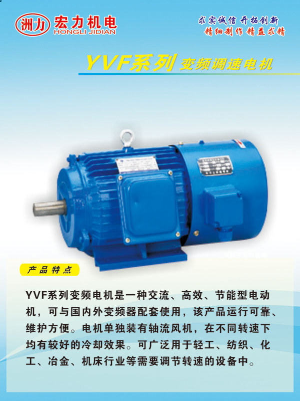无锡YCT调速电机批发 无锡YCT调速电机厂商 宏力供