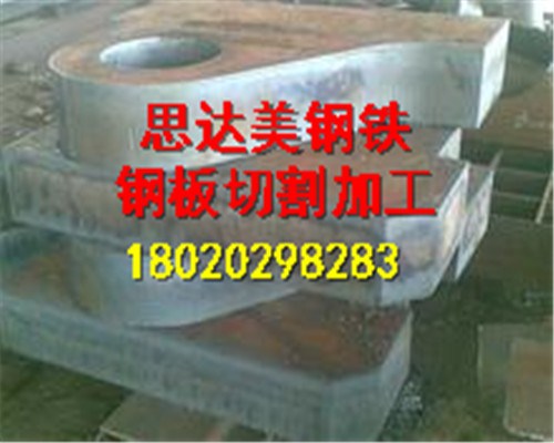 内江Q235B钢板切割厂家*钢板切割加工*钢板零割下料