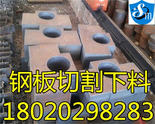 芜湖45#钢板切割公司|钢板切割厂家|特厚板切割|思达美供应