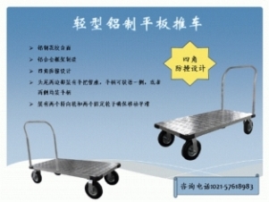上海铝制平板推车价格 铝制平板推车批发厂家 塔卡供