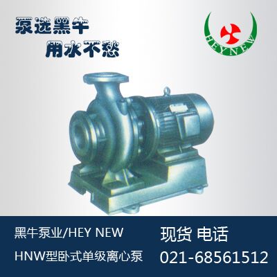 卧式离心泵制造商/黑牛供/卧式离心泵上海专业制造商