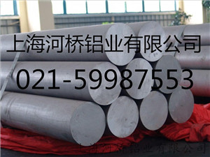 陕西省铝棒现货/高品质铝棒/铝棒供货及时/河桥供