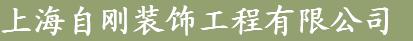 上海南汇水性环氧地坪 张江环氧地坪价格 环氧地坪价格 自刚供